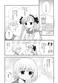 [Beginner's House] かなみか