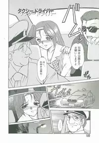 [Fukada Takushi] Kyouhaku