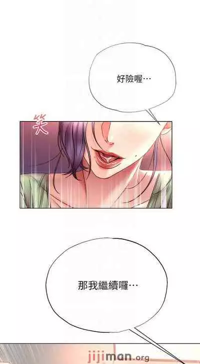 【周三连载】超市的漂亮姐姐(作者:北鼻&逃兵) 第1~74话