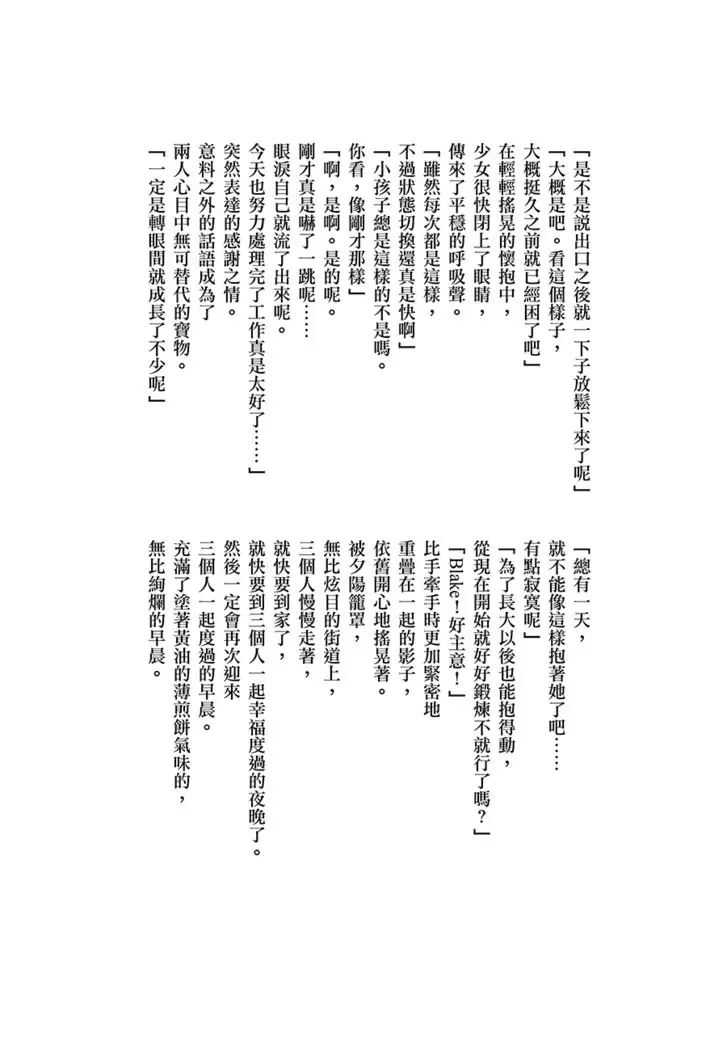 Hello! Hour Children