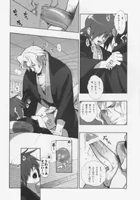 (C76) [Article 60 of Criminal Code (Shuhan)] Madagascar jasmine. (Eternal Arcadia)