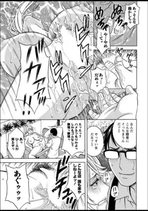 Yurase Bikyonyuu! Hataraku J-Cup Ch. 1-9