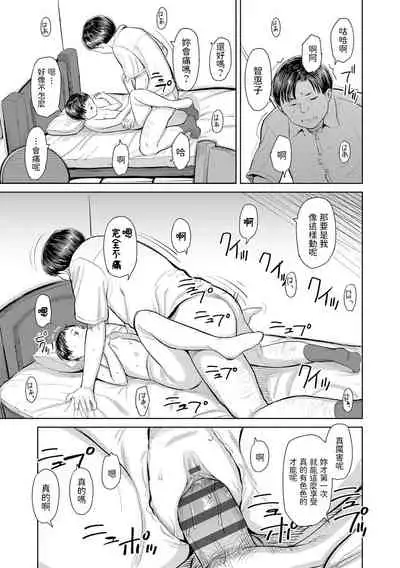 Chieko-chan to Tights