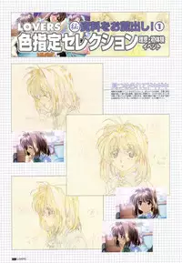 LOVERS ~Koi ni Ochitara...~ Official Visual Collection Book