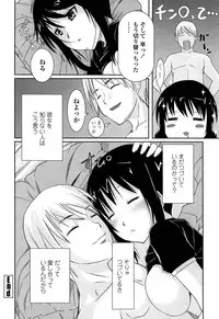 [Kintarou] Itsudemo Dokodemo