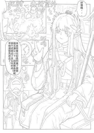 惜蛇鳞凤羽(明日方舟霍尔海雅同人H)