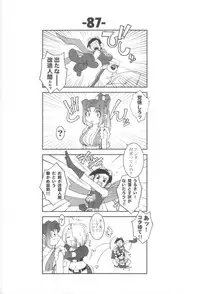 (C62) [KENIX (Ninnin!, Wan-Pyo)] Nettai Ouhi 8 (King of Fighters)