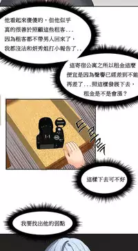 [Mx2J] Hahri's Lumpy Boardhouse Ch. 0~21【委員長個人漢化】（持續更新）