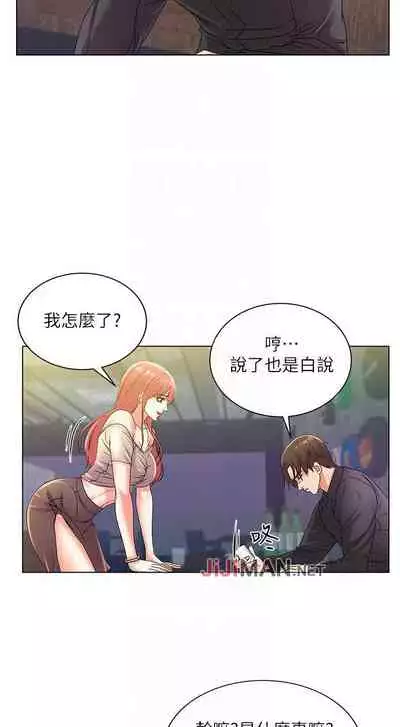 【周三连载】超市的漂亮姐姐(作者:北鼻&逃兵) 第1~50话