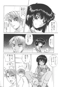 [Anthology] Imouto Koishi Vol.4
