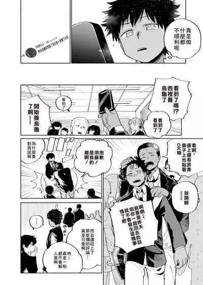 Mawashi Gui Cream puff | 旋转的奶油泡芙