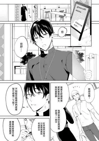 In the eden Ch. 1