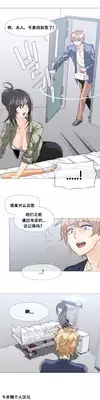 HouseHold Affairs 【卞赤鲤个人汉化】1~20话(持续更新中)