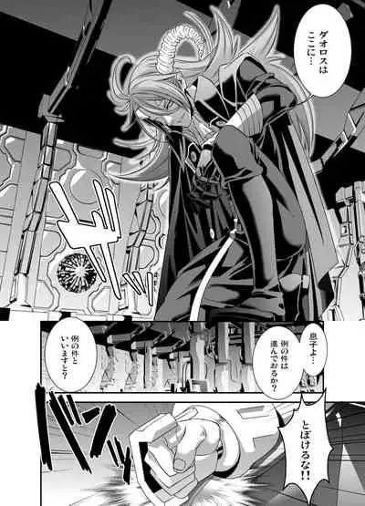 [Shinsei Lolishota (Hiiragi Masaki)] Denki Sentei Bride Soushuuhen