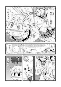 [Gachonerou] ゆっこにツッコミまんが (Nichijou)