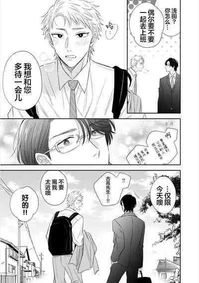 Dakasete Kudasai Furutaka Shunin|请让我抱您古高主任