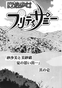 (C52) [Mengerekun (Von.Thoma)] Volkischer Beobachter 13 (Mahou Shoujo Pretty Sammy)