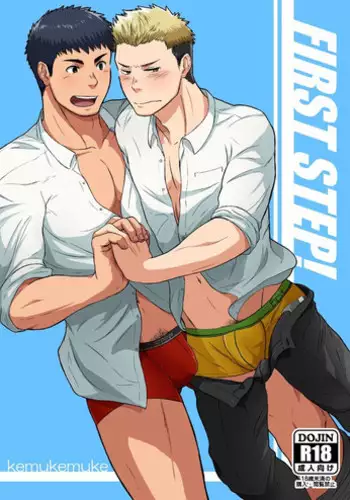 [Nakamuratakumi (kemukemuke)] FIRST STEP! [English] [CDG Scans] [Digital]