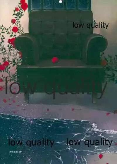 アドレナ邪恋と狂愛セロト