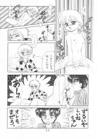 (C47) [Tokimigumi (Various)] T.Crusher. GEMINI (Akazukin Chacha)