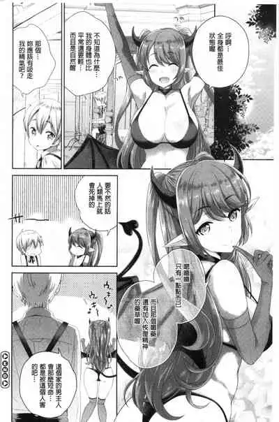 Boku no Saikyou ni Eroi Onee-san | 我的最強的好色的變態大姊姊