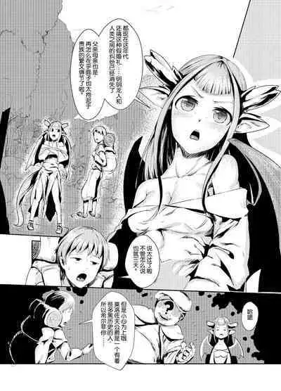 ryuuka inraku | The flower of dragons falls into lust