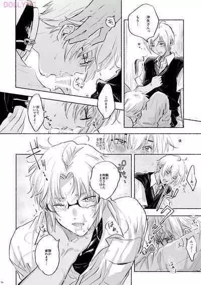 Usotsuki Mode - Liar mode