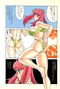 [Kitamimaki Kei] Aphrodite no Yuuutsu