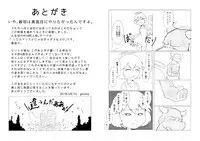 ニワカマッスルがベル君の精通を手伝う本