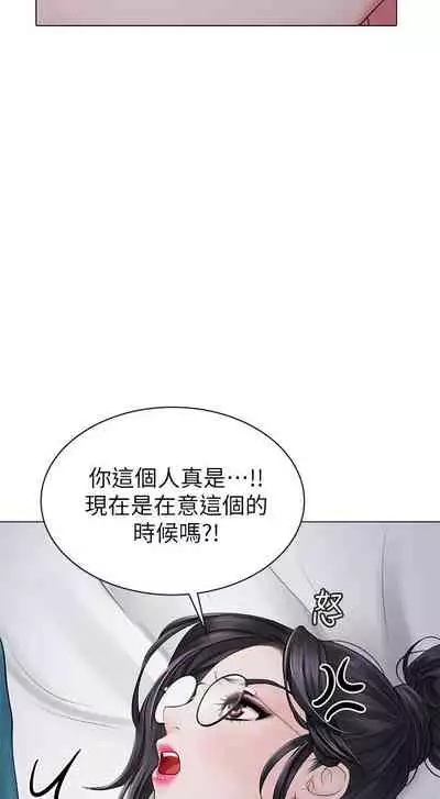 【周四连载】享乐补习街(作者:NUWARU&清涼) 第1~10话