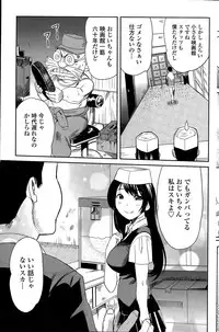 COMIC Penguin Club Sanzokuban 2015-06