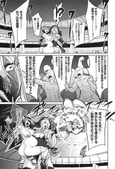 [コバヤシテツヤ] バトル妊婦 ～100万人の●●闘士(スレイヴス)～