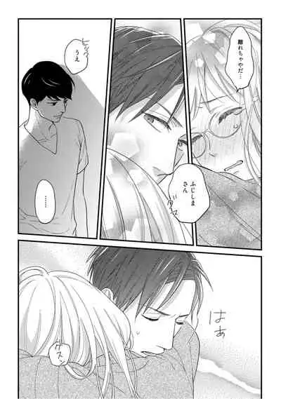 【ラブコフレ】教えてください、藤縞さん！ 第2-19話