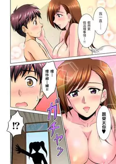 小哥~想不想嚐嚐…母女丼的滋味?JK和人妻竟搶著跟我做愛!? 1-3話