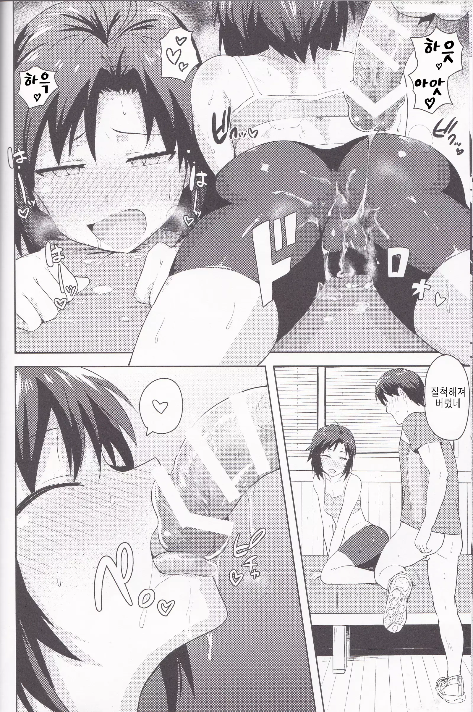 Makoto to Training! 2