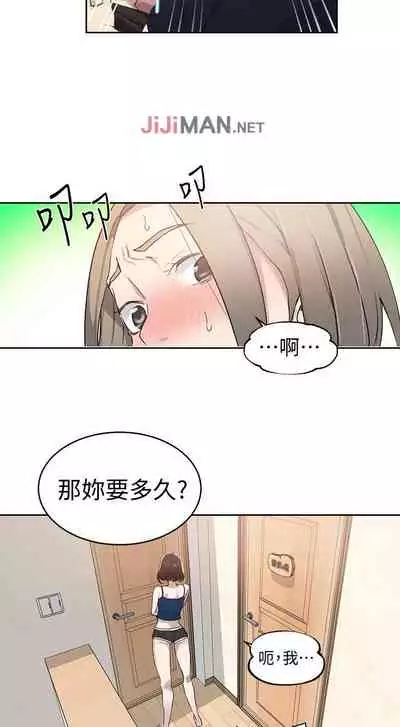 【周六连载】秘密教学(作者:美娜讚 & 鋼鐵王) 第1~85话