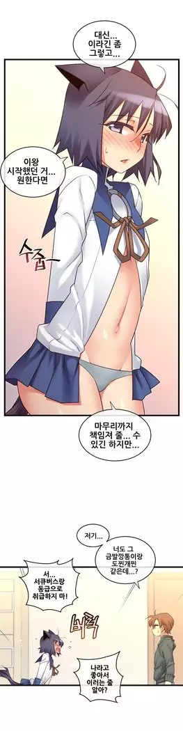 Master in My Dreams Ch.90-112