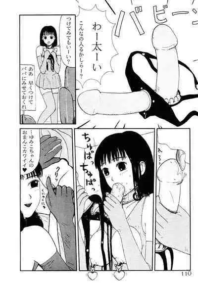 THE BEST of YUMIKO-chan