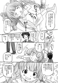 (C82) [Ohtado (Oota Takeshi)] Cinderella Produce! (THE IDOLM@STER CINDERELLA GIRLS)