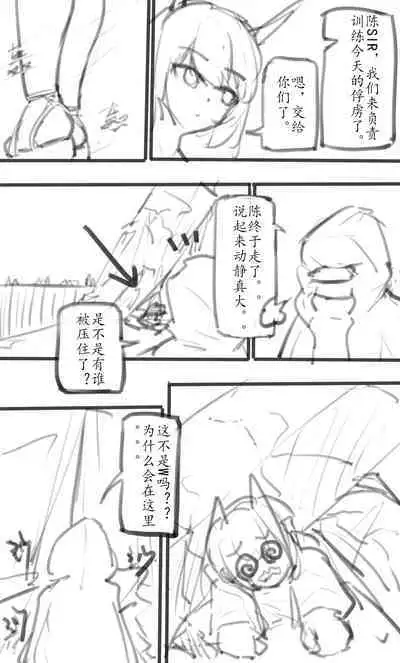 Small Doctor on the Beach