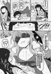 (C95) [Yashiya (YASSY)] YukaMoko (Touhou Project) [Chinese] [沒有漢化]