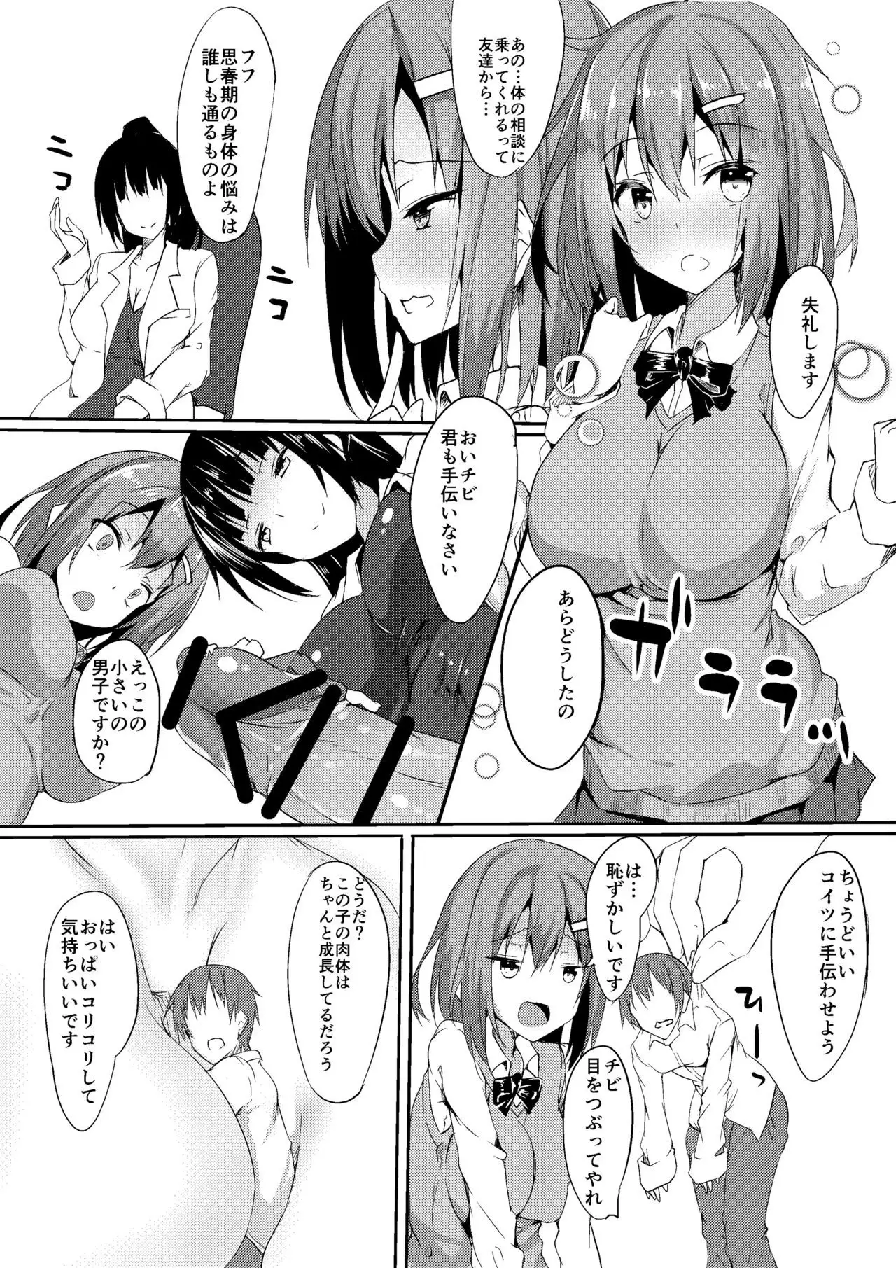 MM49 Kotoba "at" Tea Party ♥ Vol. 49