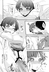 [Kurusumin] Darashinakute Gomene [Digital]