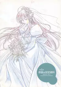 The Ultimate Art Collection Of "Natural2 -DUO-"