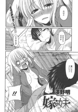 COMIC ペンギンクラブ 2011年4月号