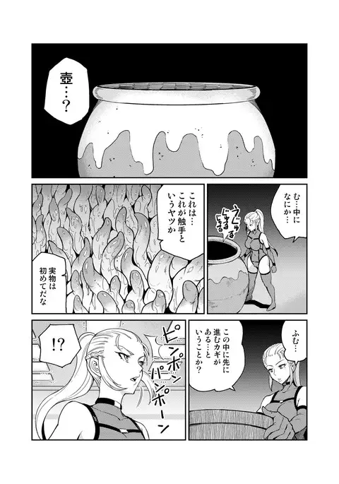 潜入せよ!触手研究所。