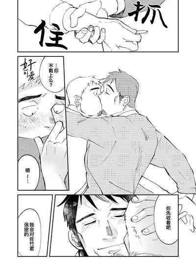 Amagami no Shitsukekata|爱犬轻咬的调教方法