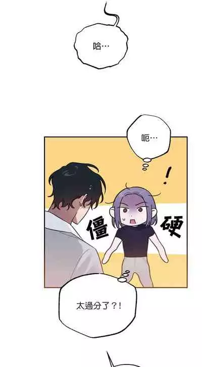 维持秘密的保安法 Ch.1-2