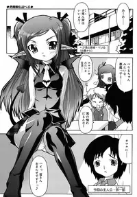 [mdo-h] Deviloli -Devil Lolita-