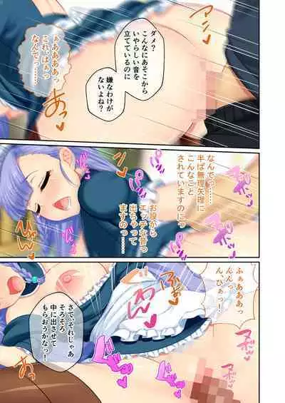 錬精術士コレットとエチチな仲間たち ~SEXクエストが世界を救う!?~ モザイクコミック総集編